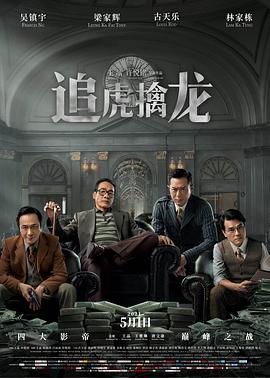 《东西向洞》海报